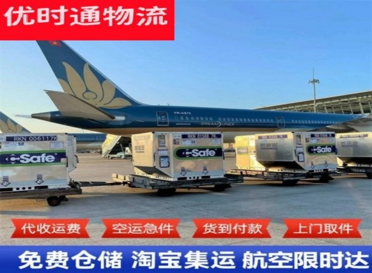 城北到太原物流专线-城北到太原空运公司